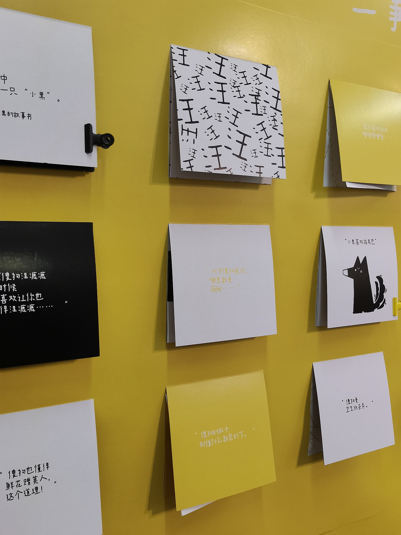 《小黑》的视频与小花絮（图ZMzEyOTUzNDQw） - IP形象 - 站酷设计师一帆帆帆帆一原创素材 - 站酷ZCOOL