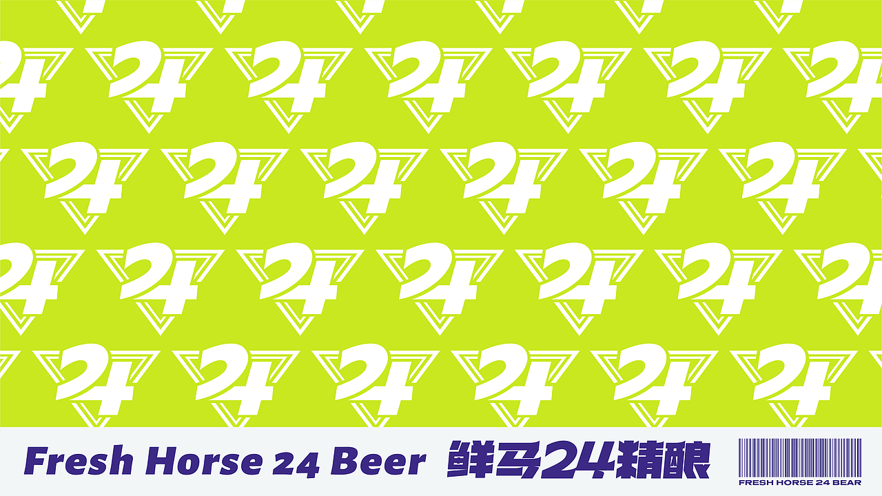鲜马24精酿品牌视觉（图ZMzUwMDcwNDU2） - 品牌 - 站酷设计师贰巷陆号杂货铺原创素材 - 站酷ZCOOL