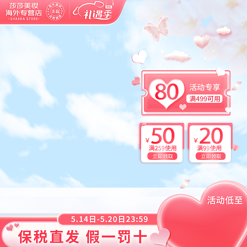 主图活动水印（图ZMzY0MTcwMzY4） - 其他平面 - 站酷设计师Z27923349原创素材 - 站酷ZCOOL