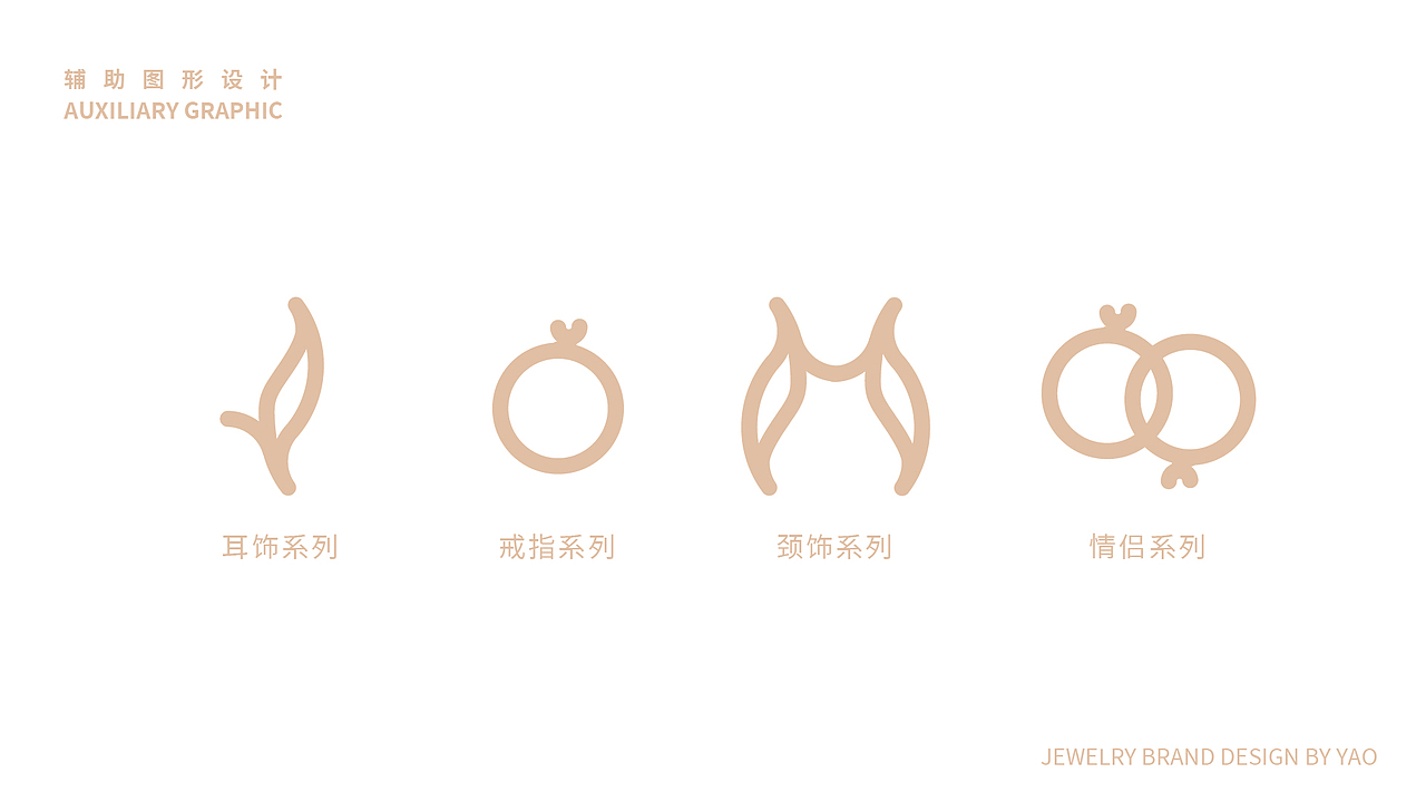 #WOW | VI设计 | 首饰品牌VI提案 | logo设计（图ZMzE1MDc1NzA0） - 品牌 - 站酷设计师孙啊尧原创素材 - 站酷ZCOOL