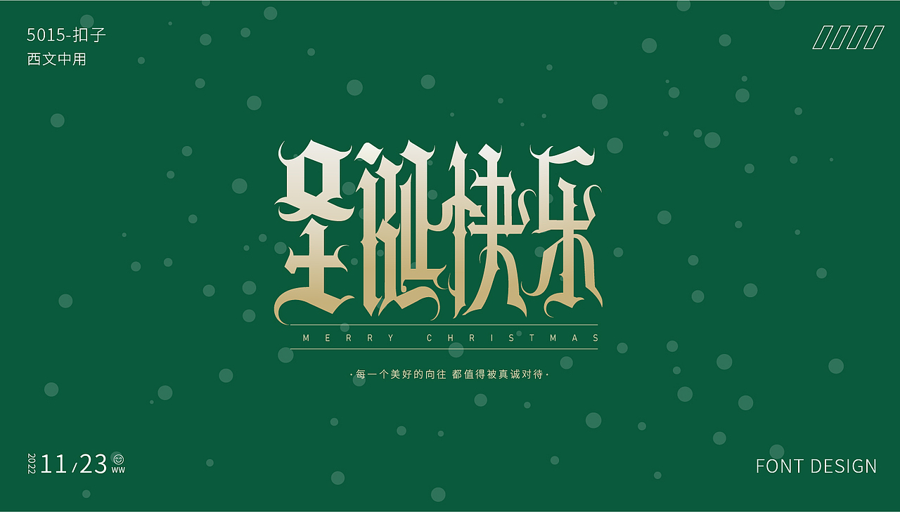 字体设计篇（图ZMzI1MDA1NTU2） - 字体/字形 - 站酷设计师kouzi997原创素材 - 站酷ZCOOL