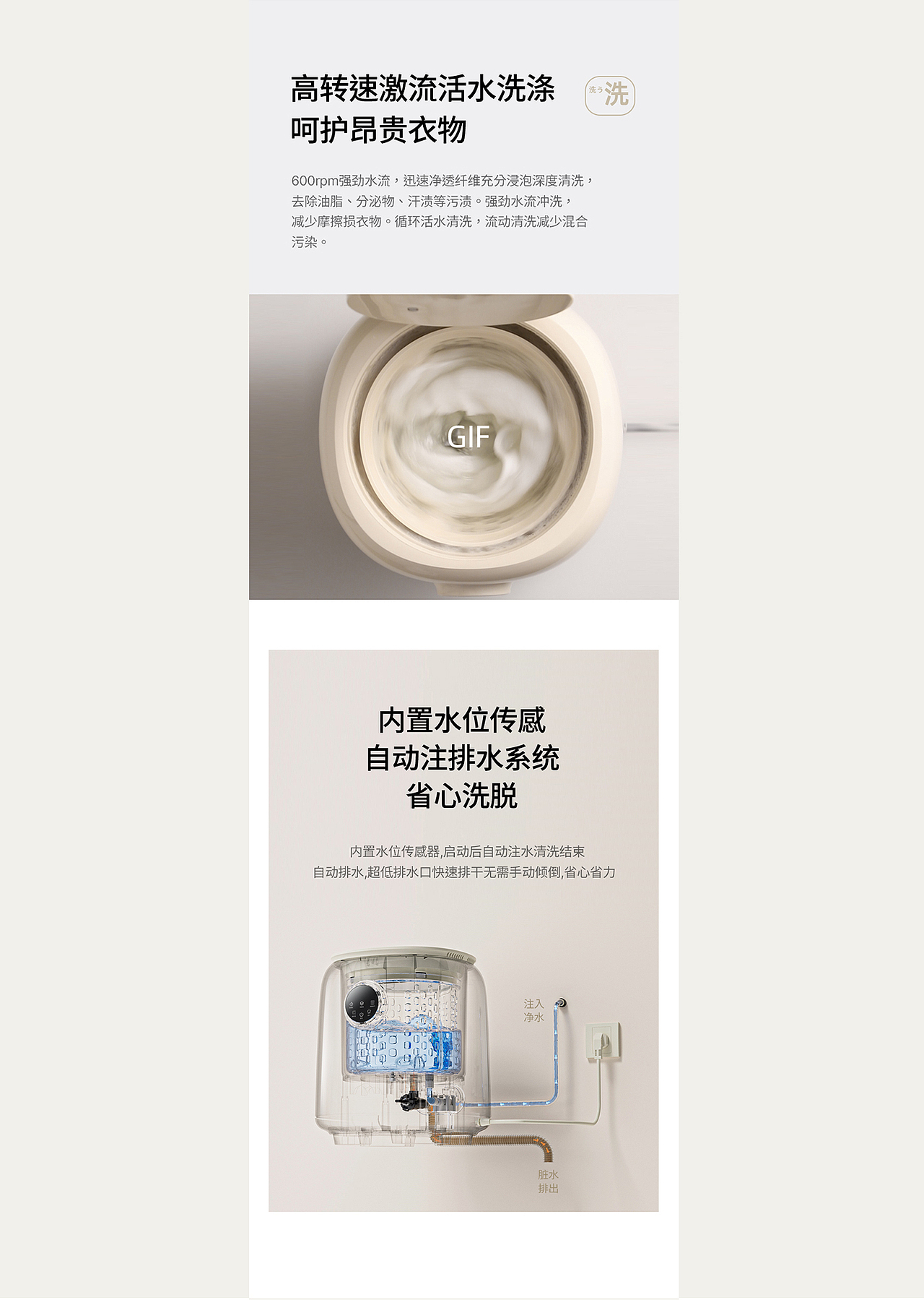 紫天视觉 X APIXINTL安本素mini洗衣机视觉分享（图ZMzcwNzcxNjY0） - 其他网页 - 站酷设计师ZT紫天视觉原创素材 - 站酷ZCOOL