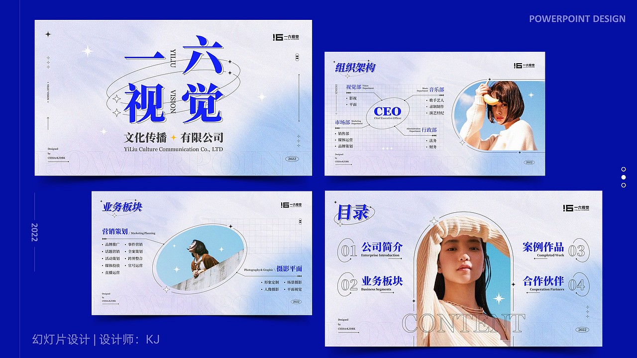 潮流风 - 一六视觉文化传播有限公司(个人练习)(图ZMjk5ODg0ODA4) - PPT/Keynote - 站酷设计师CHISAvKJDBK原创素材 - 站酷ZCOOL