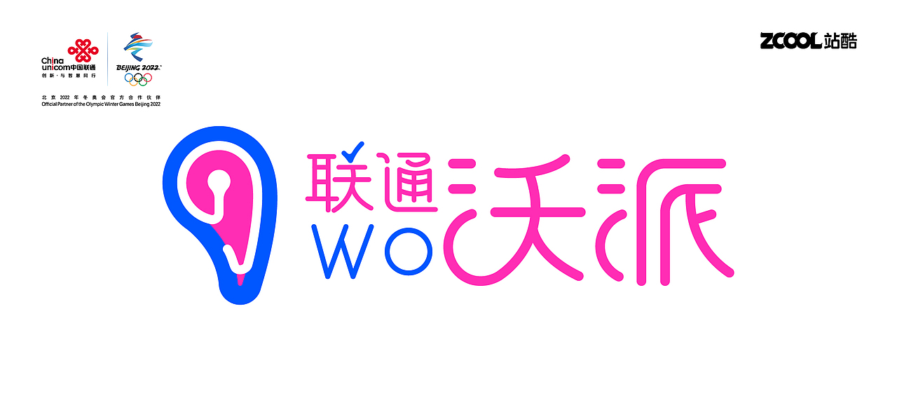 联通沃派 向中青年（图ZMzA1Mjk4NDc2） - Logo - 站酷设计师530424794原创素材 - 站酷ZCOOL