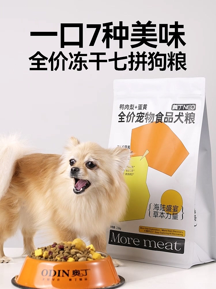 宠物头图视频丨狗粮