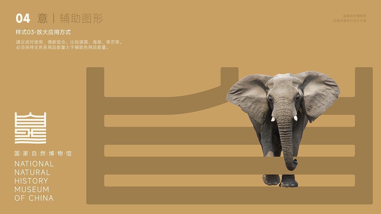 国家自然博物馆标识LOGO设计｜场馆标志设计事业VI设计（图ZMzYxODM5MTUy） - 品牌 - 站酷设计师艾亿客原创素材 - 站酷ZCOOL