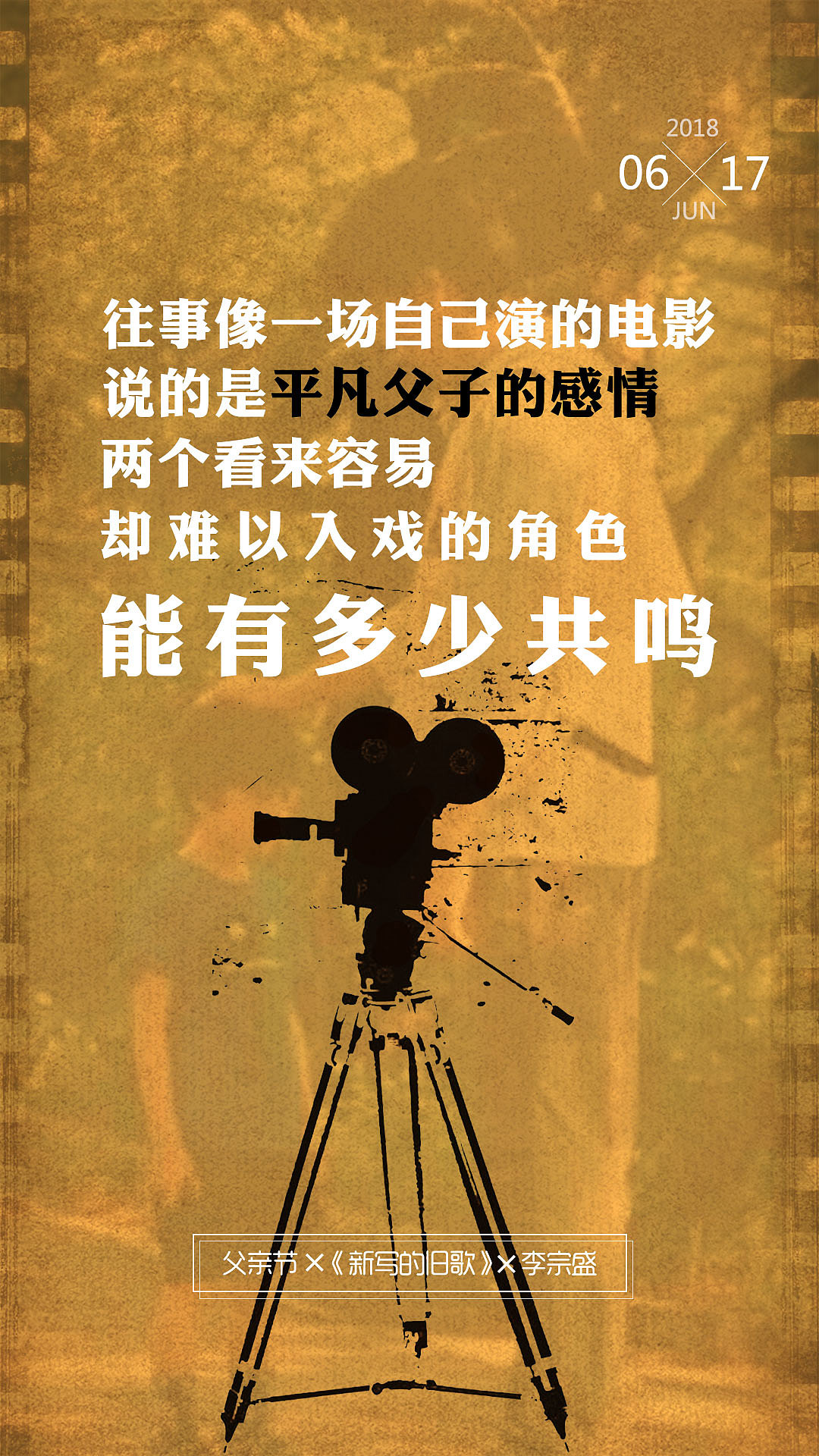 父亲节系列海报（图ZMzQ5NDcwNTg0） - 海报 - 站酷设计师蓦阑原创素材 - 站酷ZCOOL