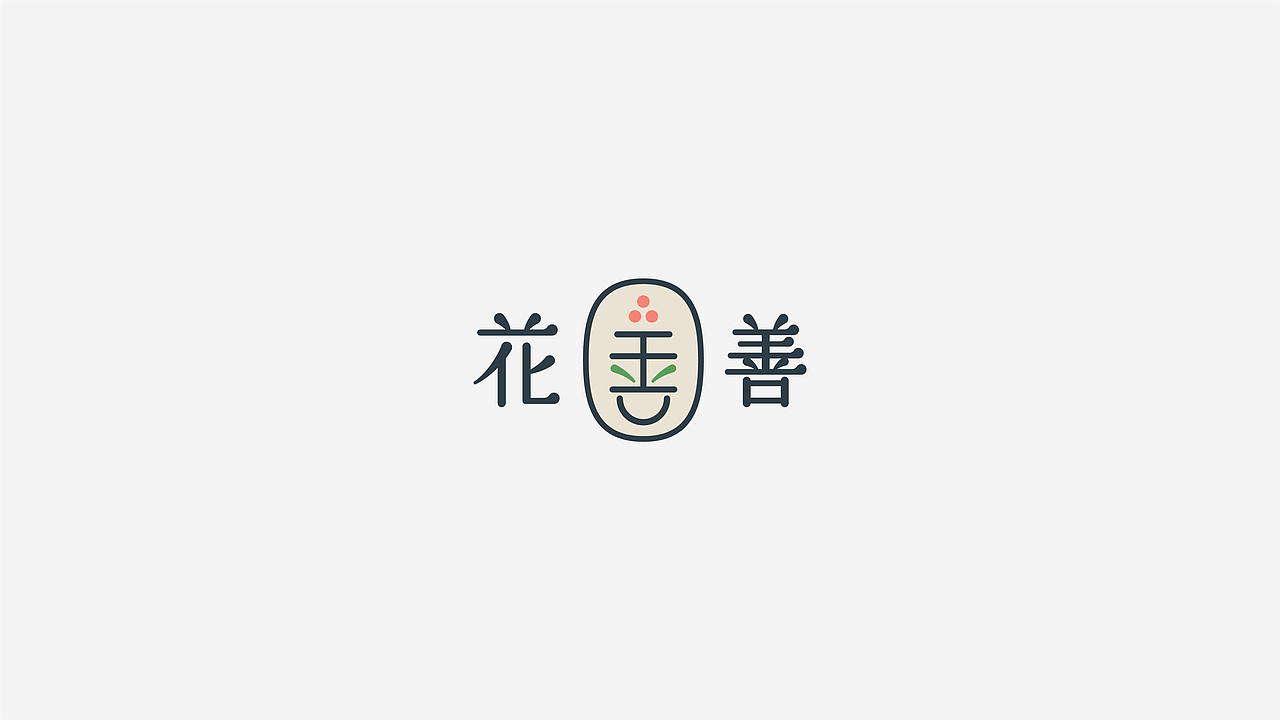 标志设计（商业与练习）（图ZMzA0MjIzNDY4） - Logo - 站酷设计师设计师狐狸原创素材 - 站酷ZCOOL