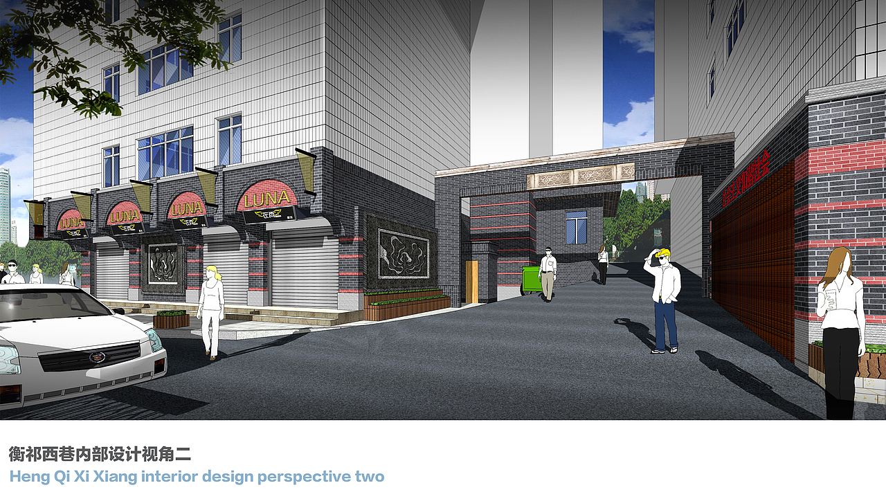 西合路文创街区改造项目