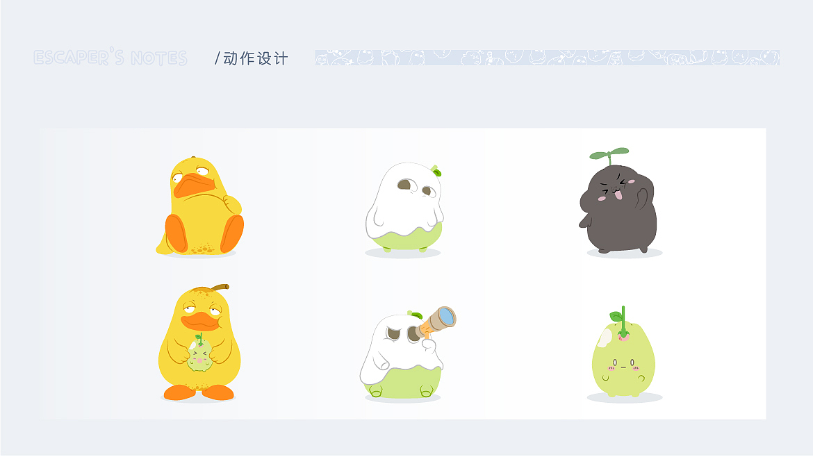 2021-2020IP形象整理(2)