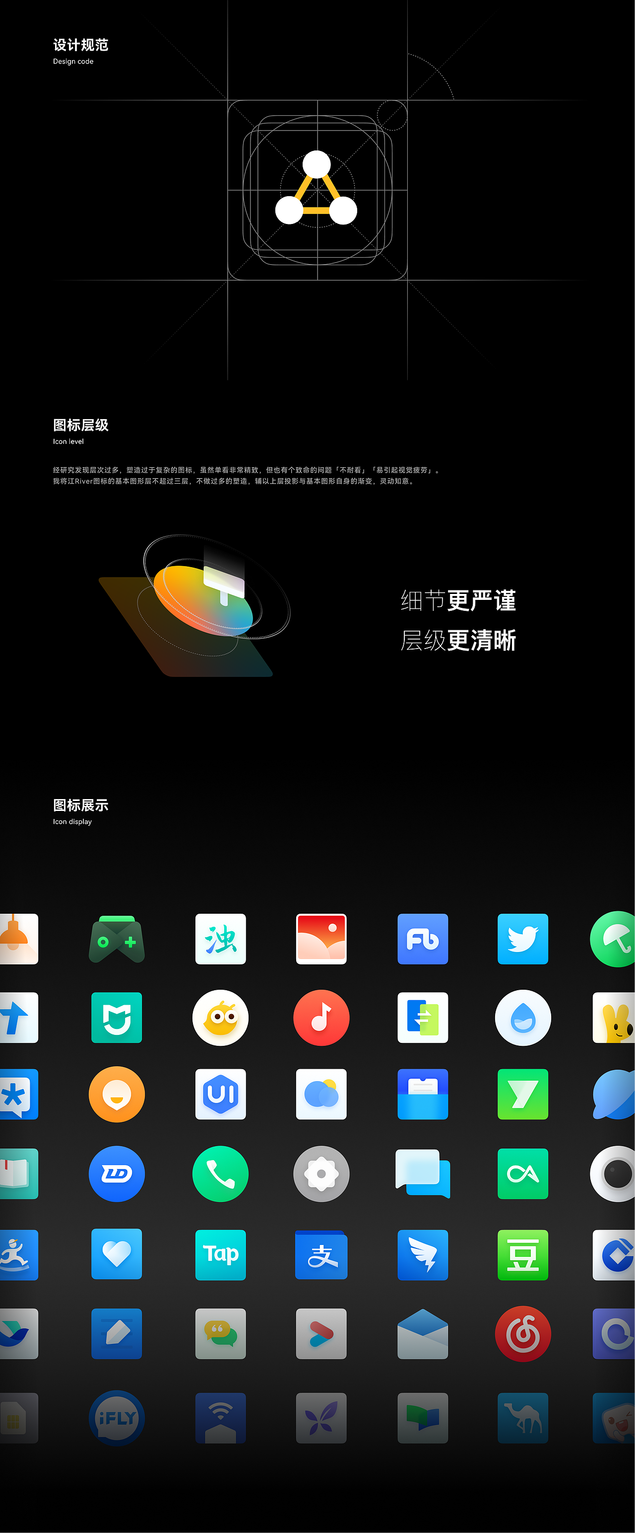 「江River」主题设计
