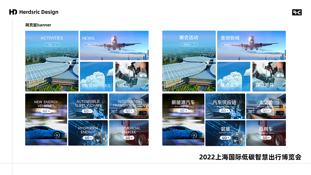 网站物料_2022上海国际低碳智慧出行展览会（图ZMzAzMTg4MzY4） - 移动端网页 - 站酷设计师Herdsric原创素材 - 站酷ZCOOL