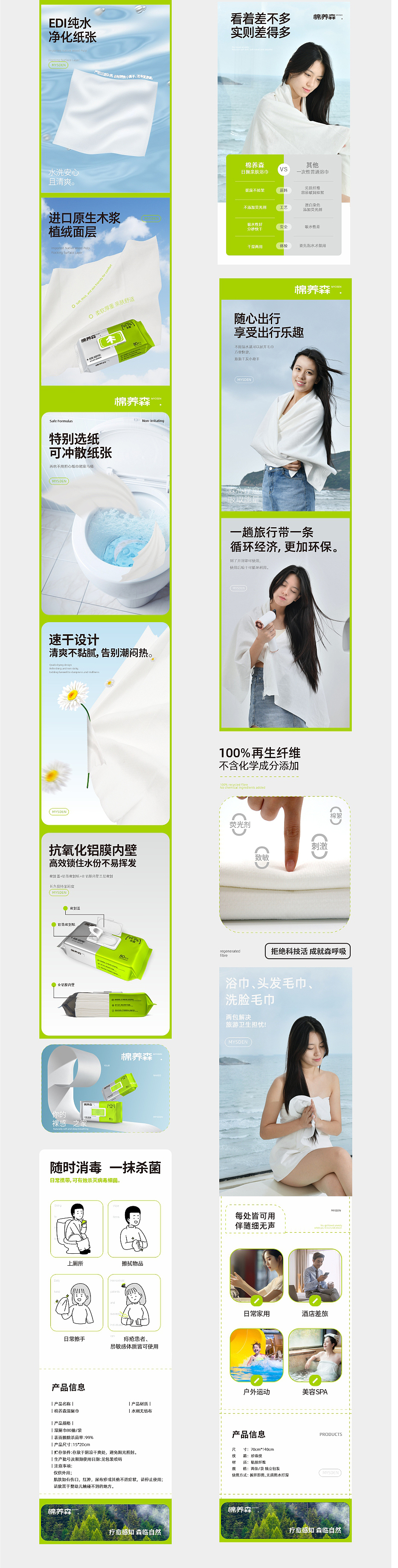 视维 × 棉养森 | 品牌全案设计案例