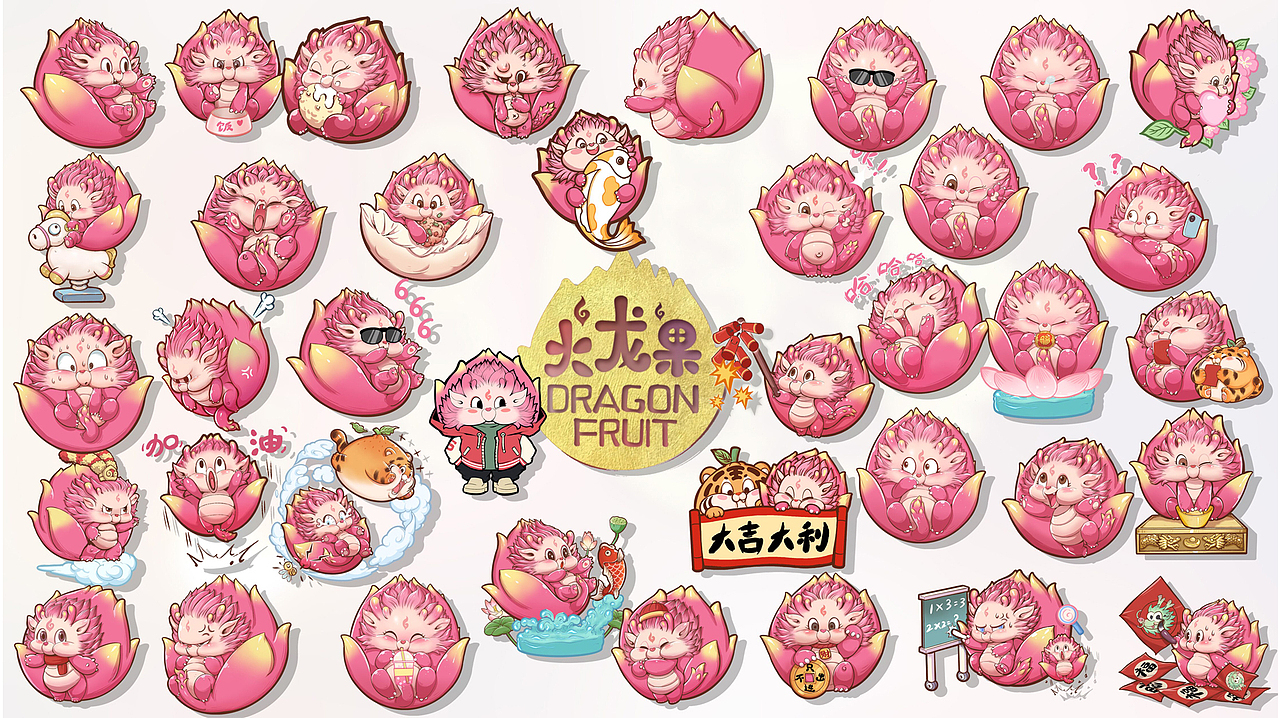 火龙果卡通造型集结