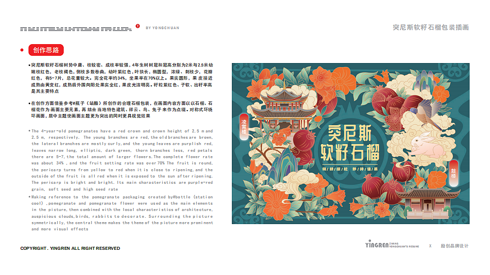 插画作品集（图ZMzM4MzE2MzQw） - 商业插画 - 站酷设计师映人原创素材 - 站酷ZCOOL