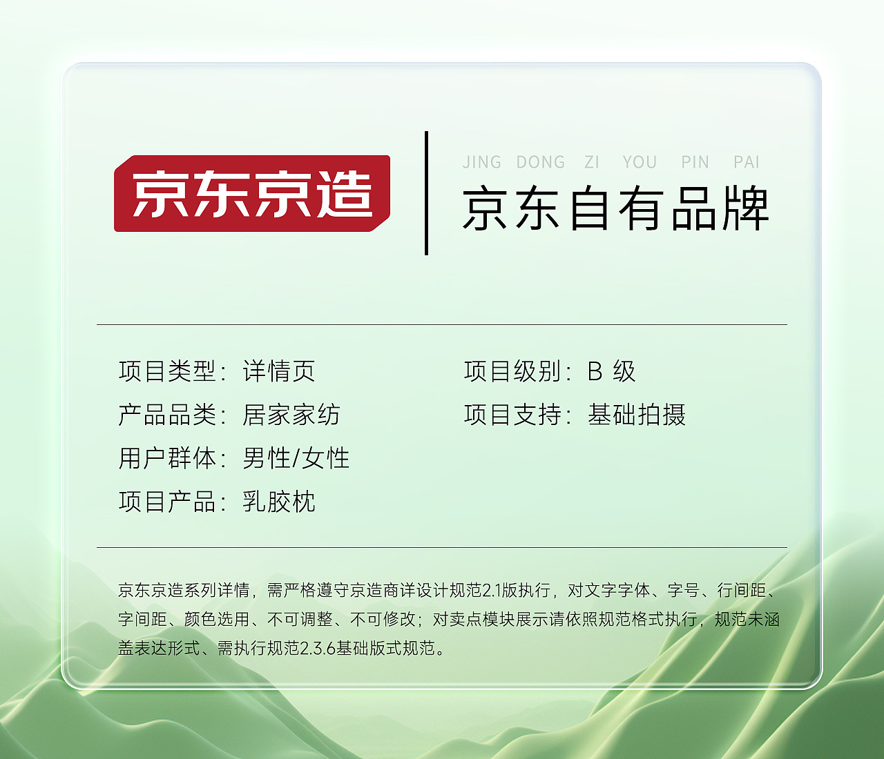 布衣朴初✖京东京造丨居家家纺乳胶枕头电商详情页（图ZMzY0OTIwNzg4） - 电商 - 站酷设计师布衣朴初原创素材 - 站酷ZCOOL