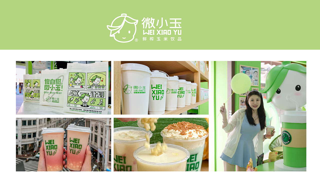 微小玉 x 羊驼 | 用好玉米 做好饮品（图ZMzY4MDM1NzA0） - 商业空间设计 - 站酷设计师爆造羊驼品牌策划原创素材 - 站酷ZCOOL