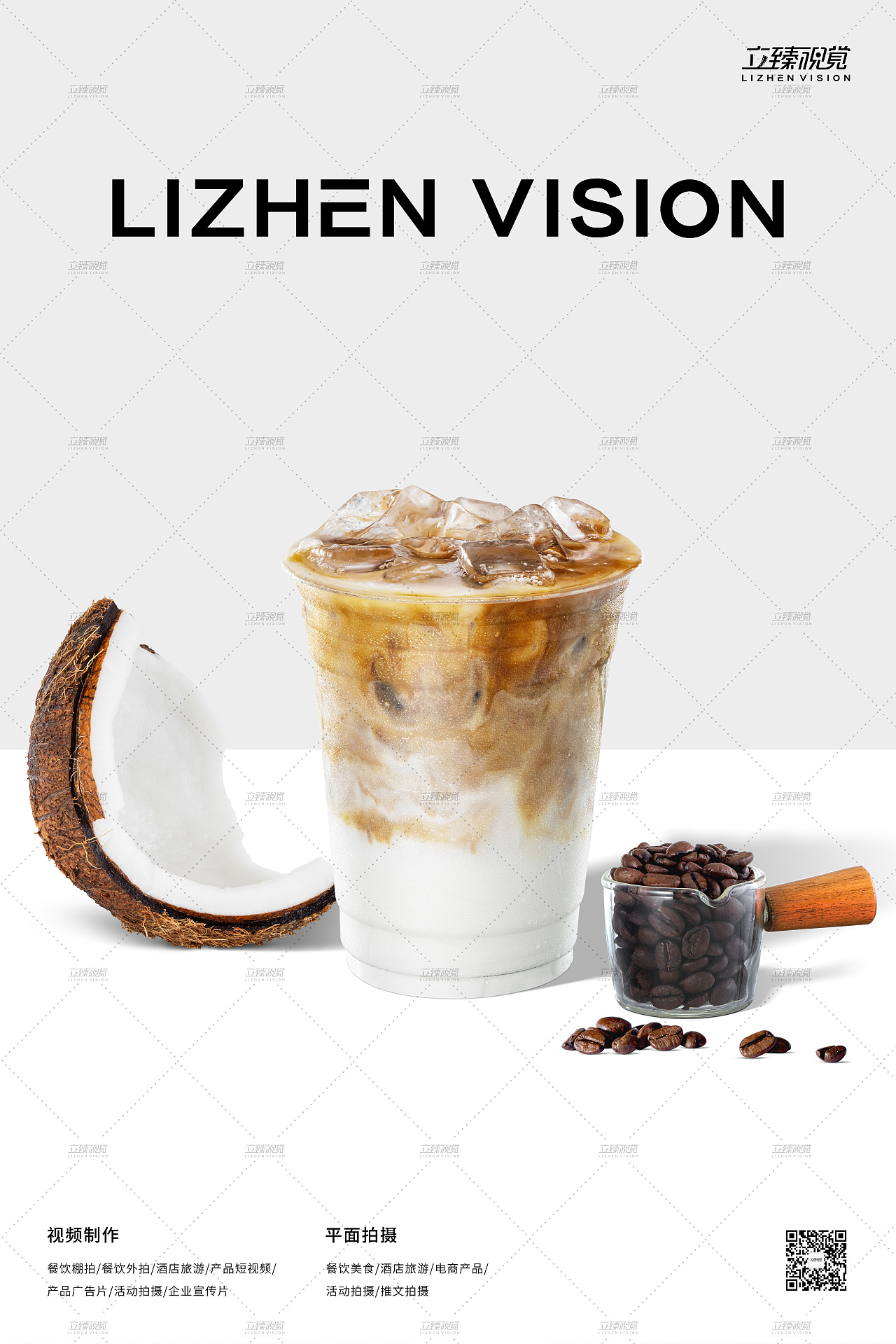 饮品白底图拍摄丨茶酷鲜果茶