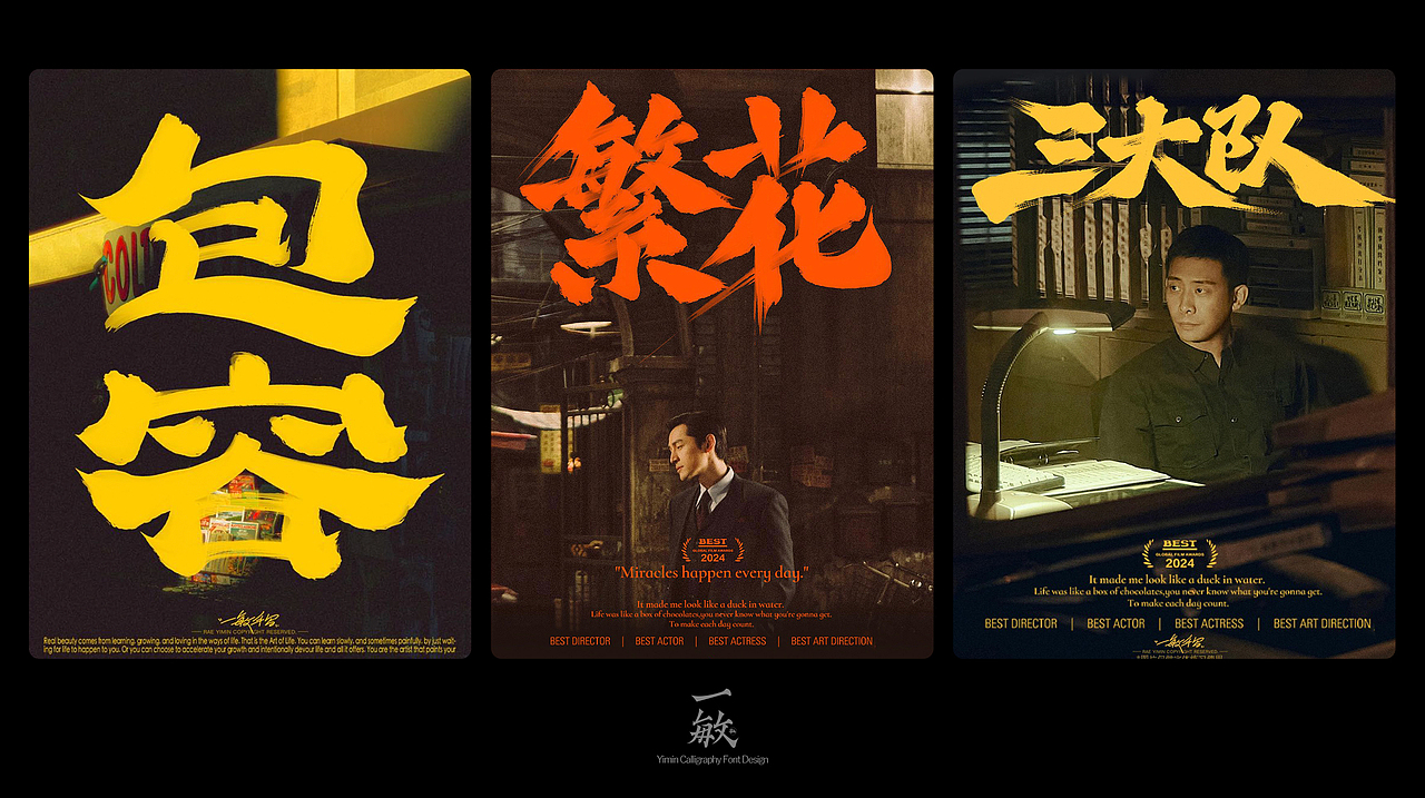 一敏｜2023部分手写字体设计（多图）（图ZMzYxNjExMTIw） - 字体/字形 - 站酷设计师一敏手写原创素材 - 站酷ZCOOL