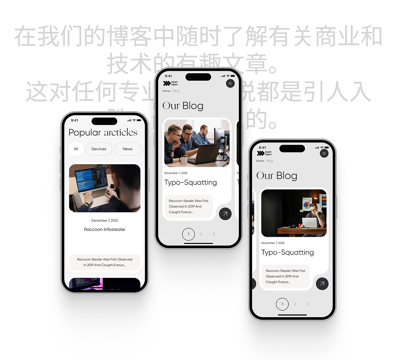 AgainAgain - 面向潜在客户生成公司的 UI|UX