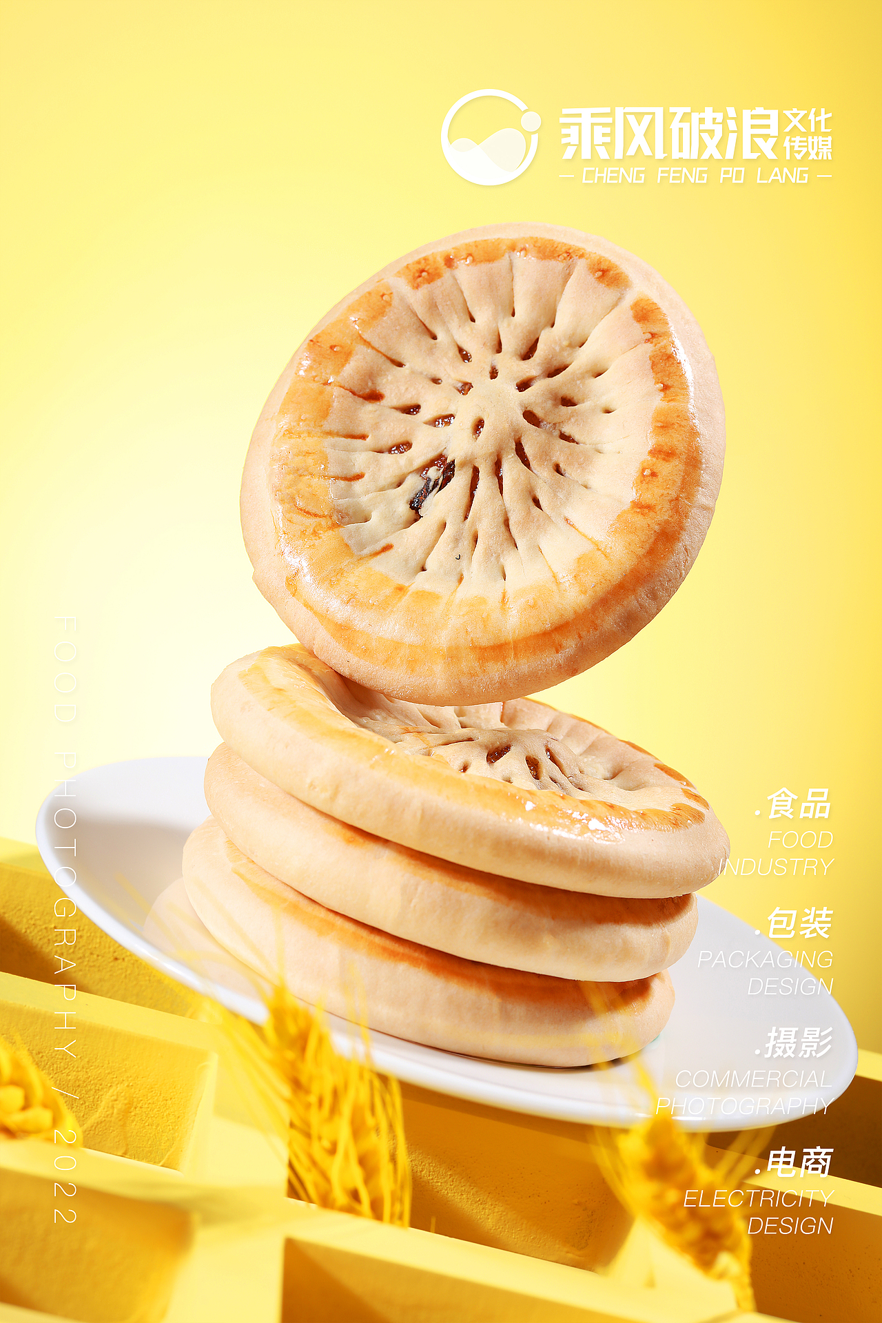 休闲零食 | 美食拍摄 x 厦门乘风破浪