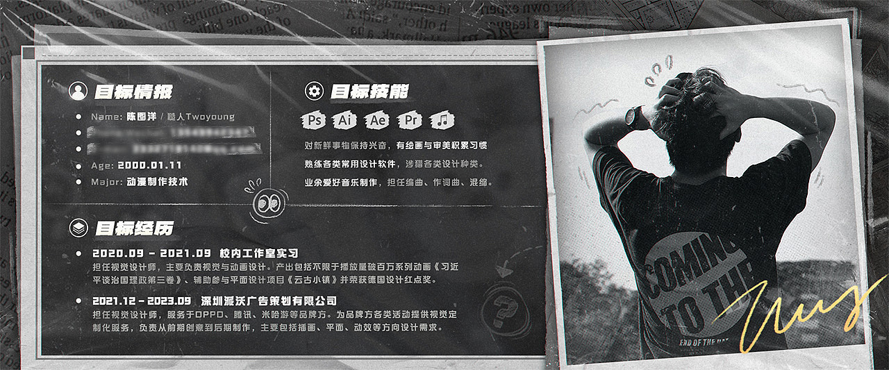 【糙人作品集】2022-2023年度