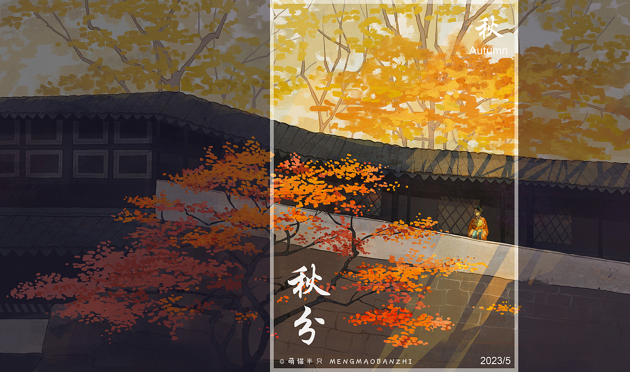 【春夏秋冬】-四季美景-二十四节气插画