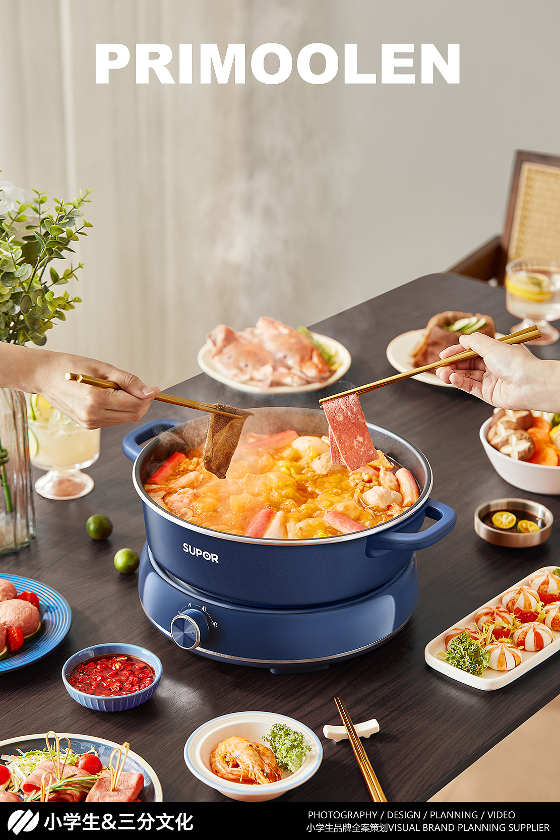 家电摄影 | 苏泊尔电火锅