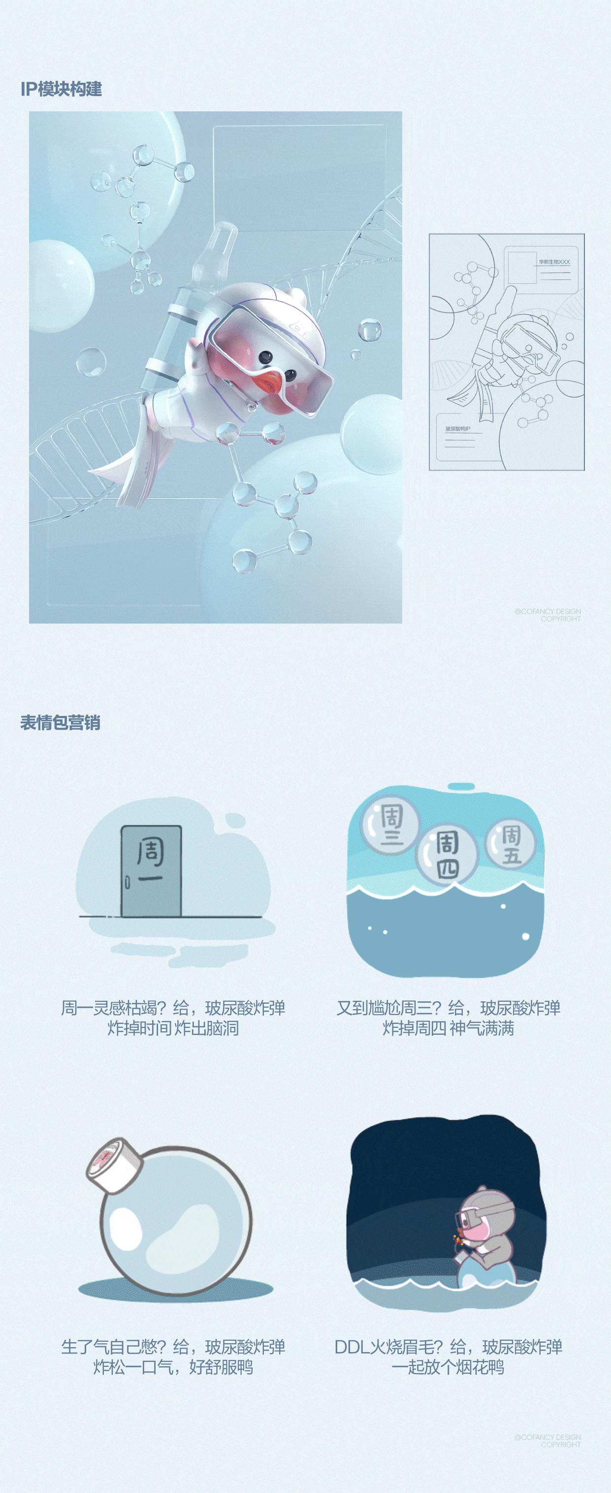 项目总结|周边系列线(图ZMzAxMTYxOTY4) - 电商 - 站酷设计师全能型藝術工人原创素材 - 站酷ZCOOL
