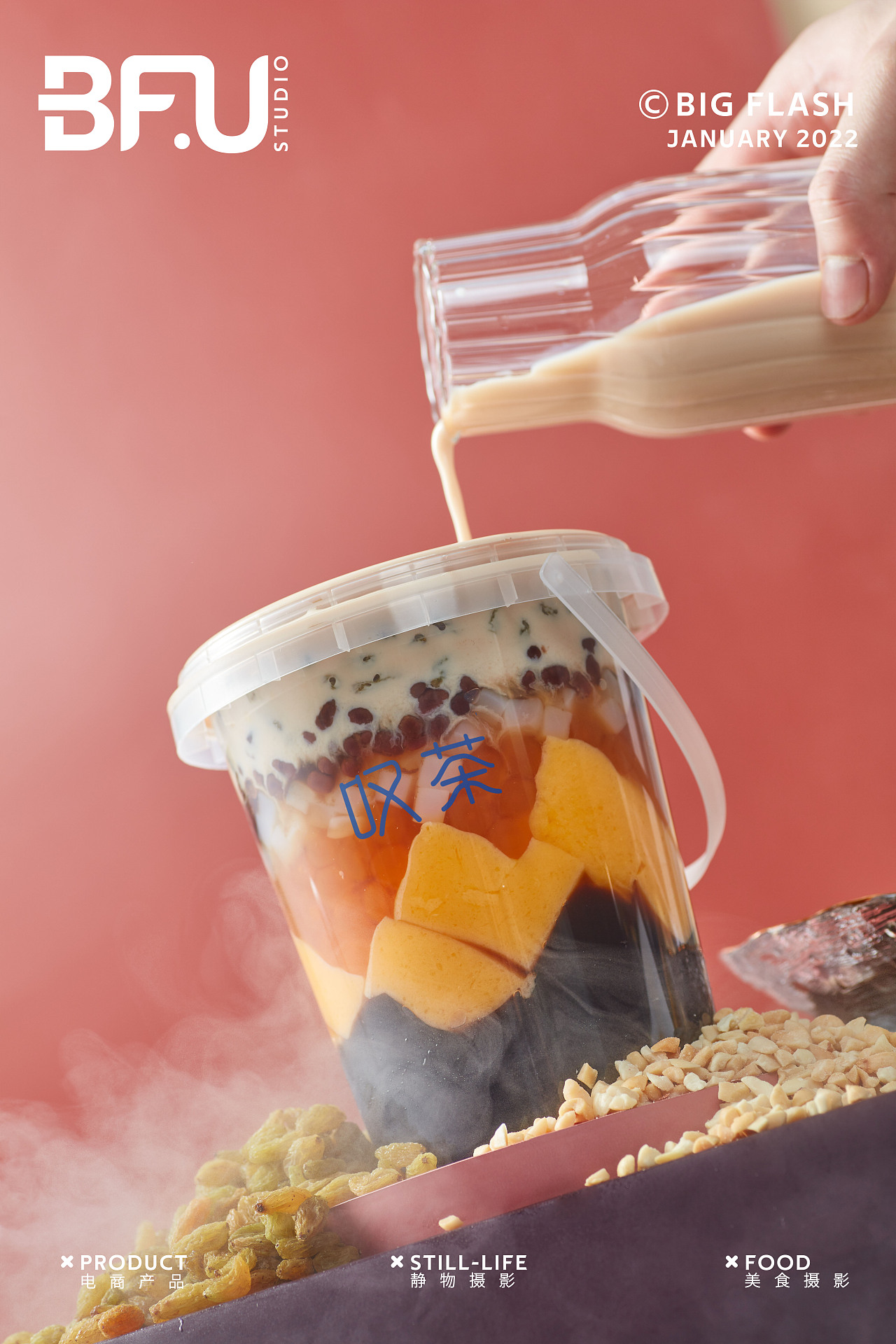 美食摄影 || 叹茶 X 大闪视觉