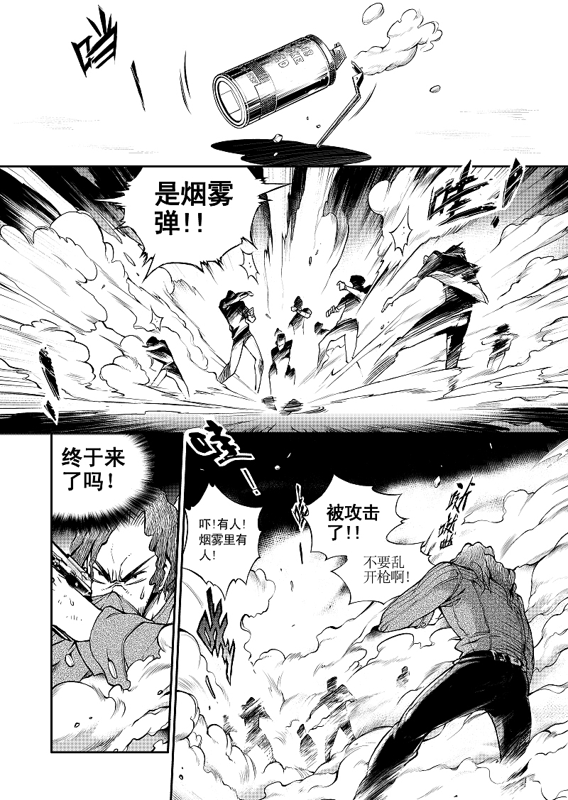 佣兵事务所（六）—MISSION1人质拯救（下）（图ZMzQ0MzgzMjU2） - 中/长篇漫画 - 站酷设计师乙凌原创素材 - 站酷ZCOOL