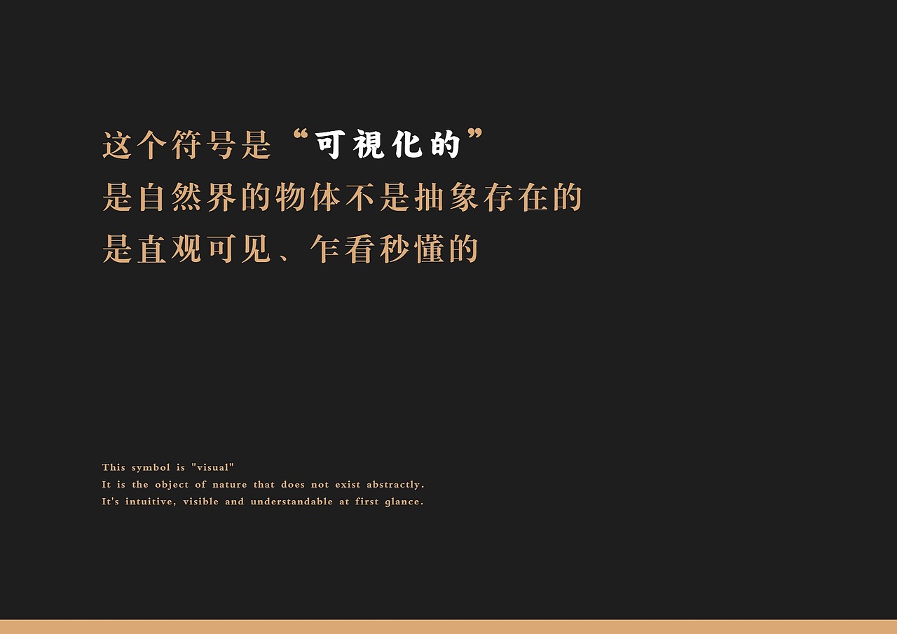 印象龙门品牌定位VI全案设计