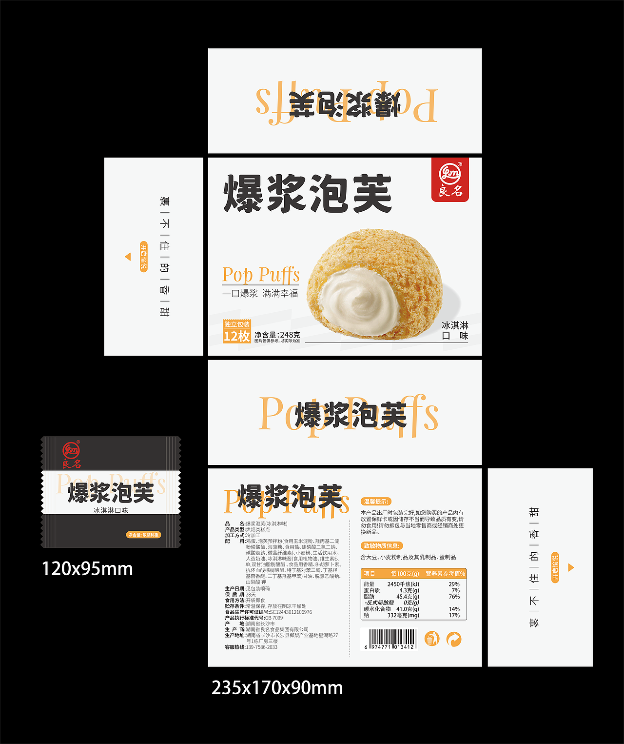 泡芙包装（图ZMzU4OTY3MTE2） - 包装 - 站酷设计师i时间简史i原创素材 - 站酷ZCOOL