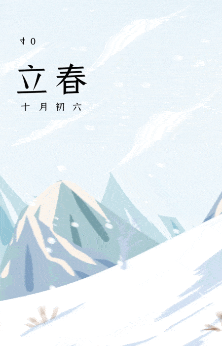 2023年-24节气插画（动态篇）（图ZMzYyMDM5Nzg4） - 商业插画 - 站酷设计师78162954原创素材 - 站酷ZCOOL