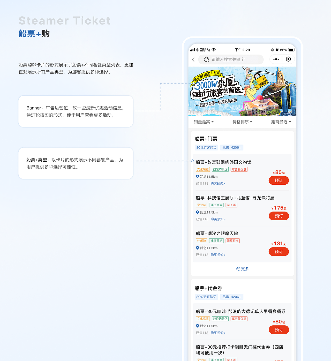 购票小程序设计（图ZMzY5Njc0OTA4） - APP界面 - 站酷设计师大雨慕晴原创素材 - 站酷ZCOOL