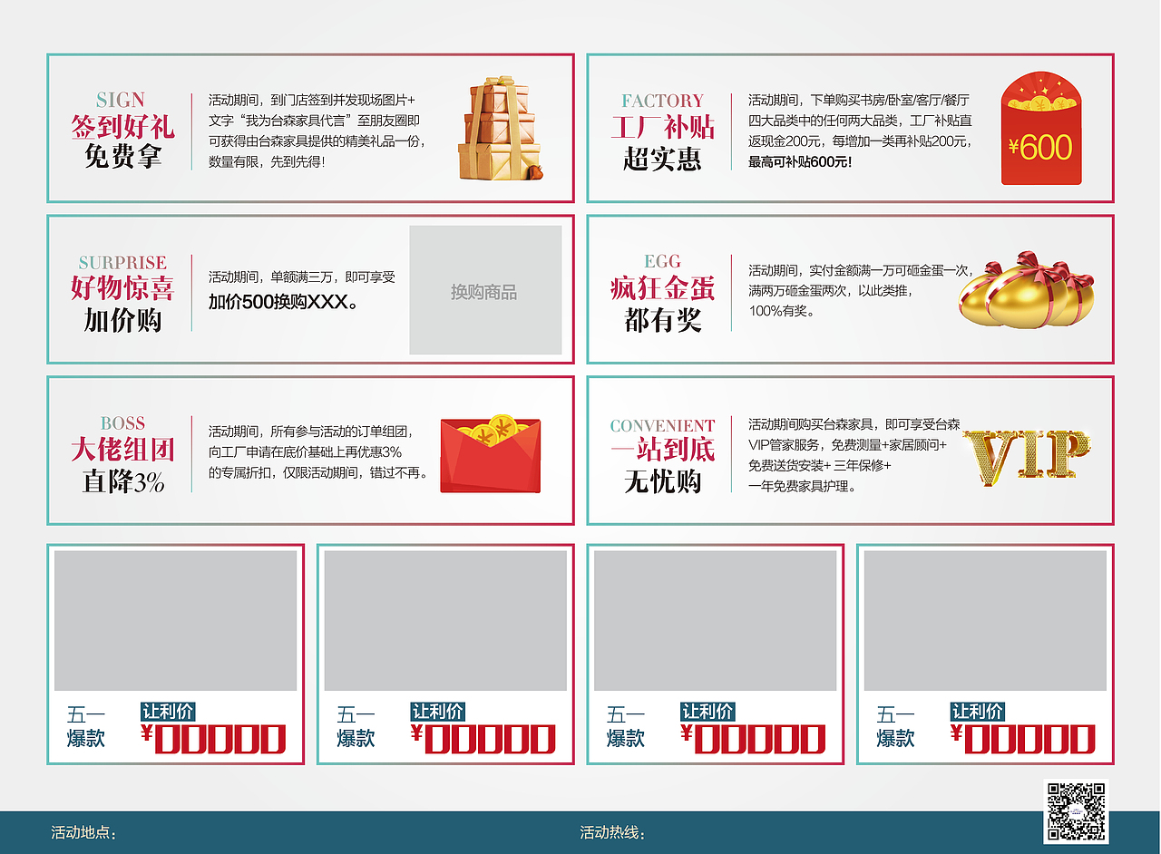 活动物料海报等（图ZMzQ2Mzg4OTIw） - 海报 - 站酷设计师小豆丁0229原创素材 - 站酷ZCOOL