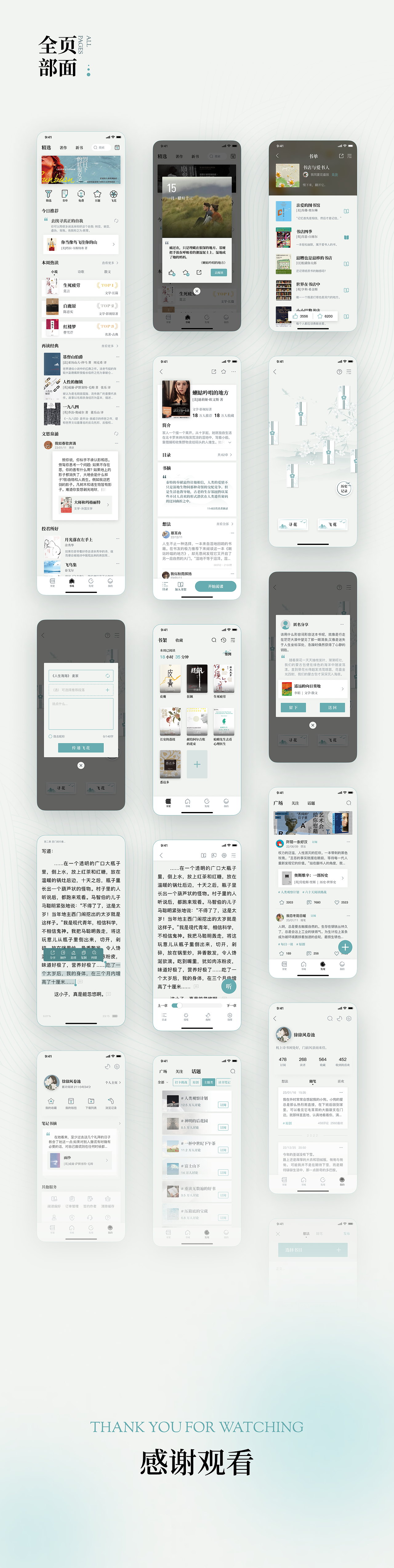 枕闲阅读 | 小众文艺阅读类APP