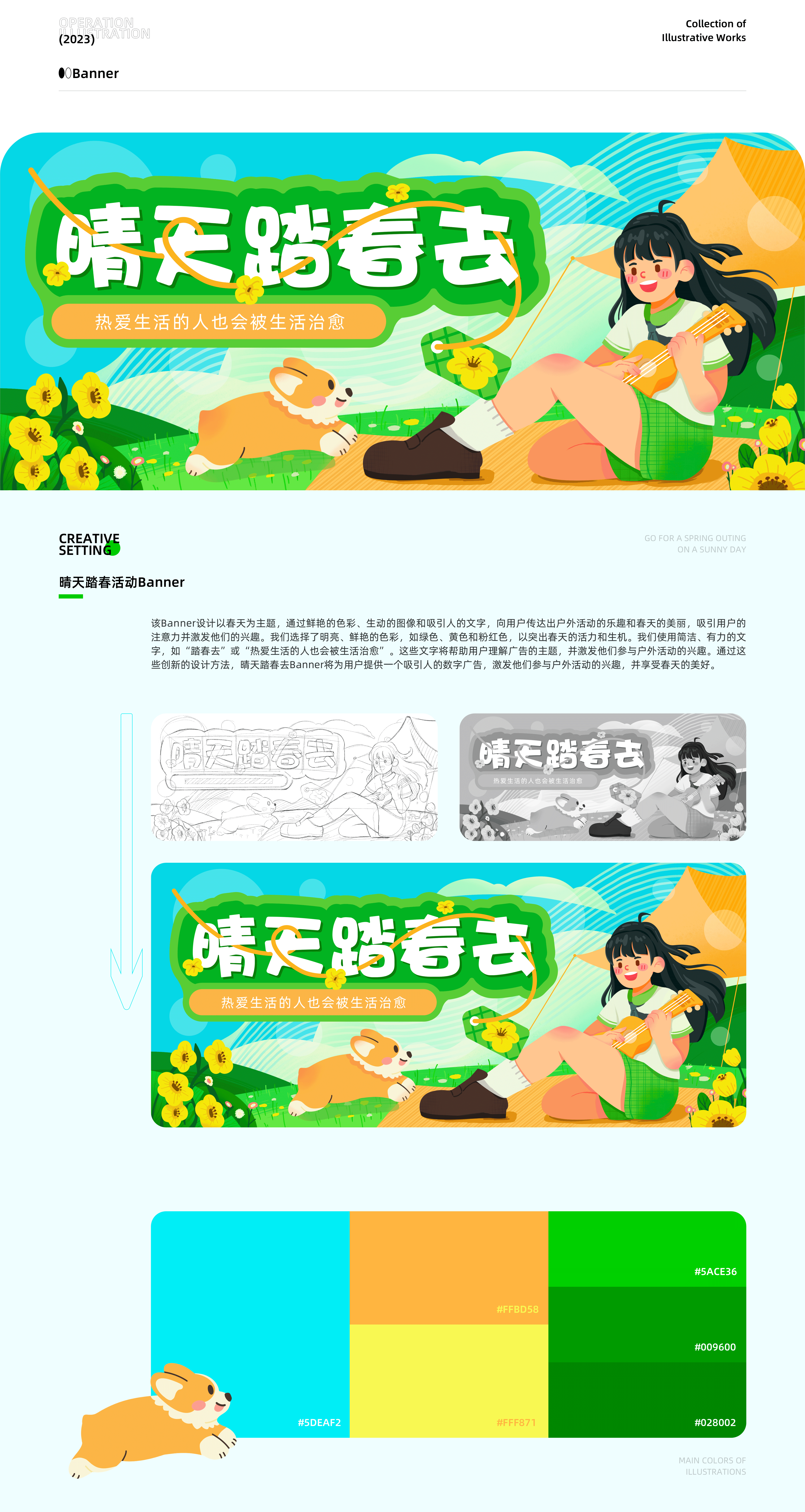 我的2023 UI作品集