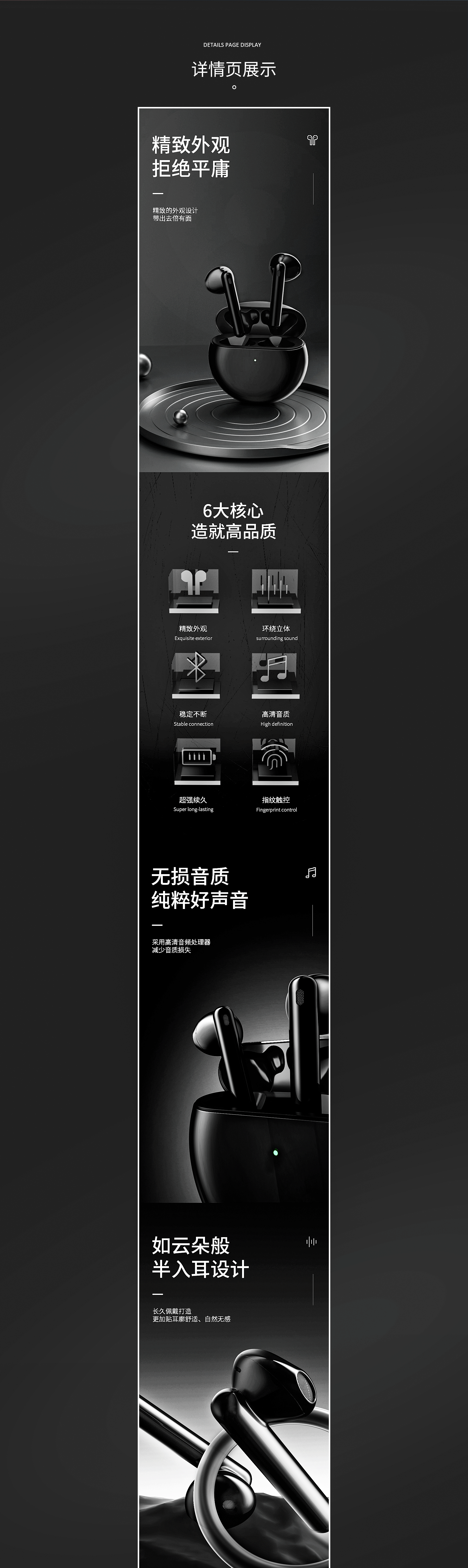 蓝牙耳机详情页（图ZMzYwODM1NTQ4） - 电商 - 站酷设计师tpok原创素材 - 站酷ZCOOL