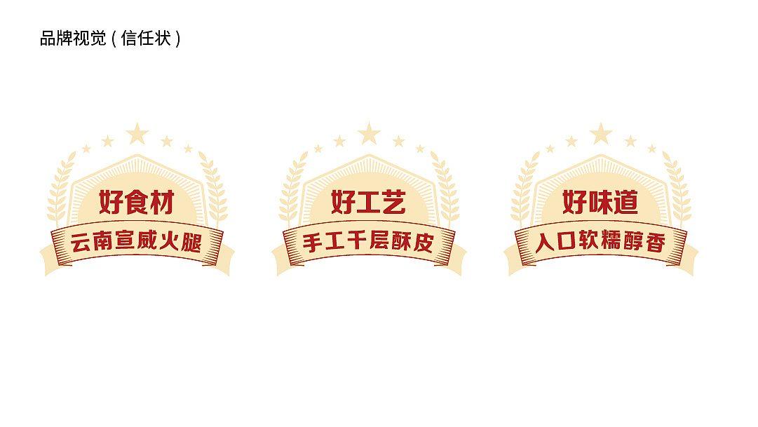 破酥包品牌设计（图ZMzAzMDA0Njcy） - 品牌 - 站酷设计师666設計原创素材 - 站酷ZCOOL