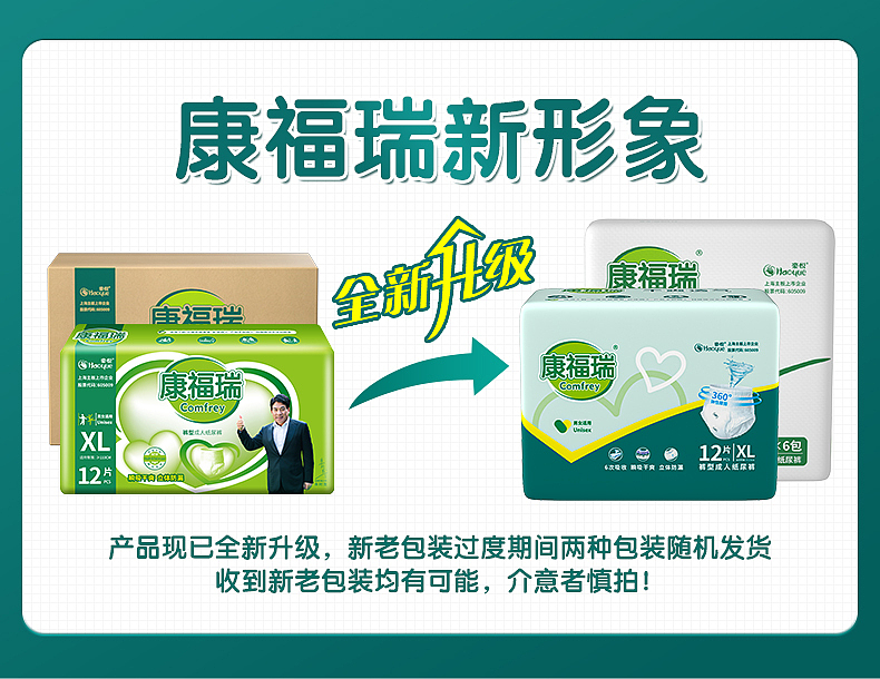 成人护理产品包装设计