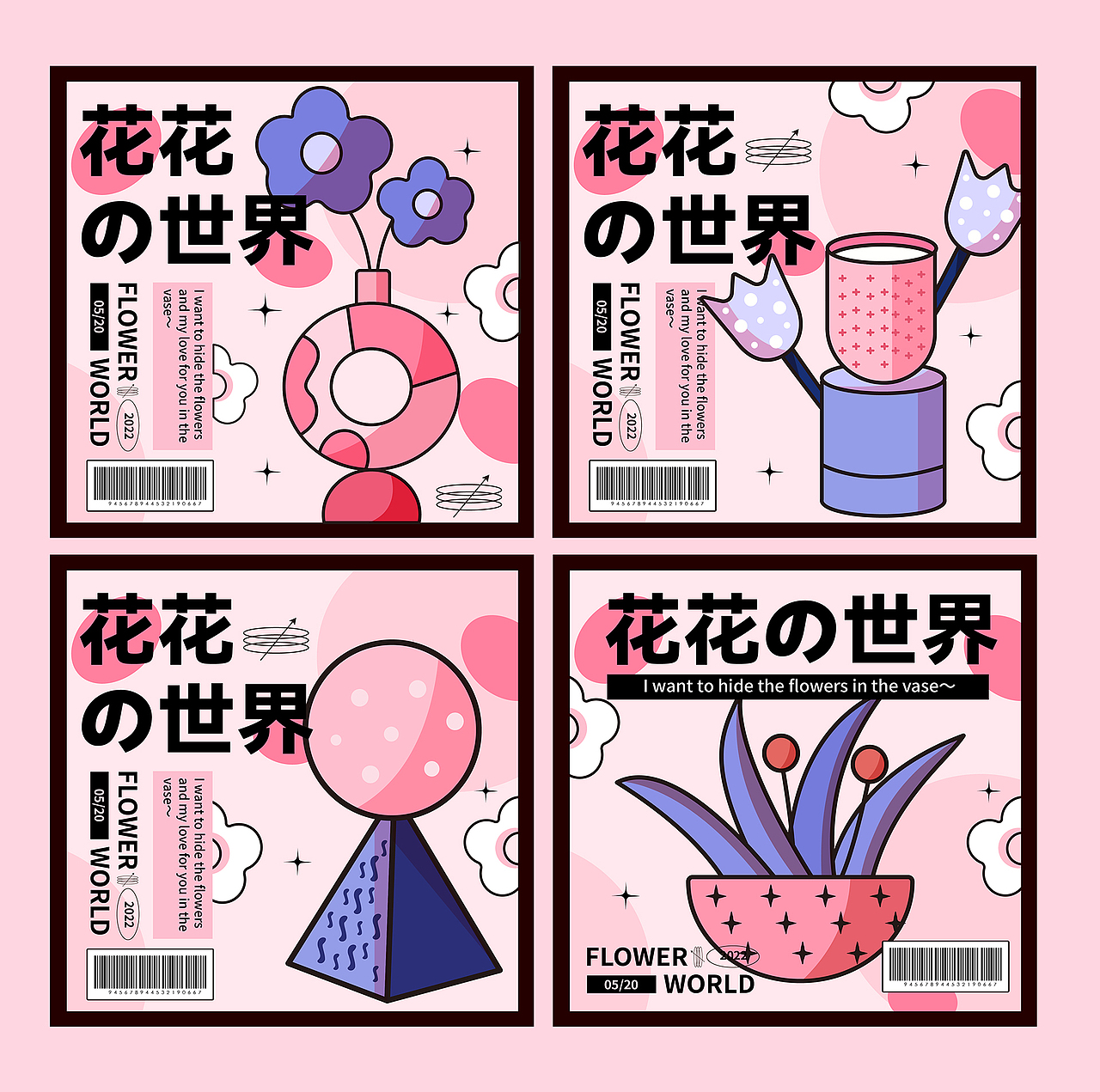 花瓶的花花世界合集（图ZMzAxNzc5MTEy） - 商业插画 - 站酷设计师野生独立原创素材 - 站酷ZCOOL