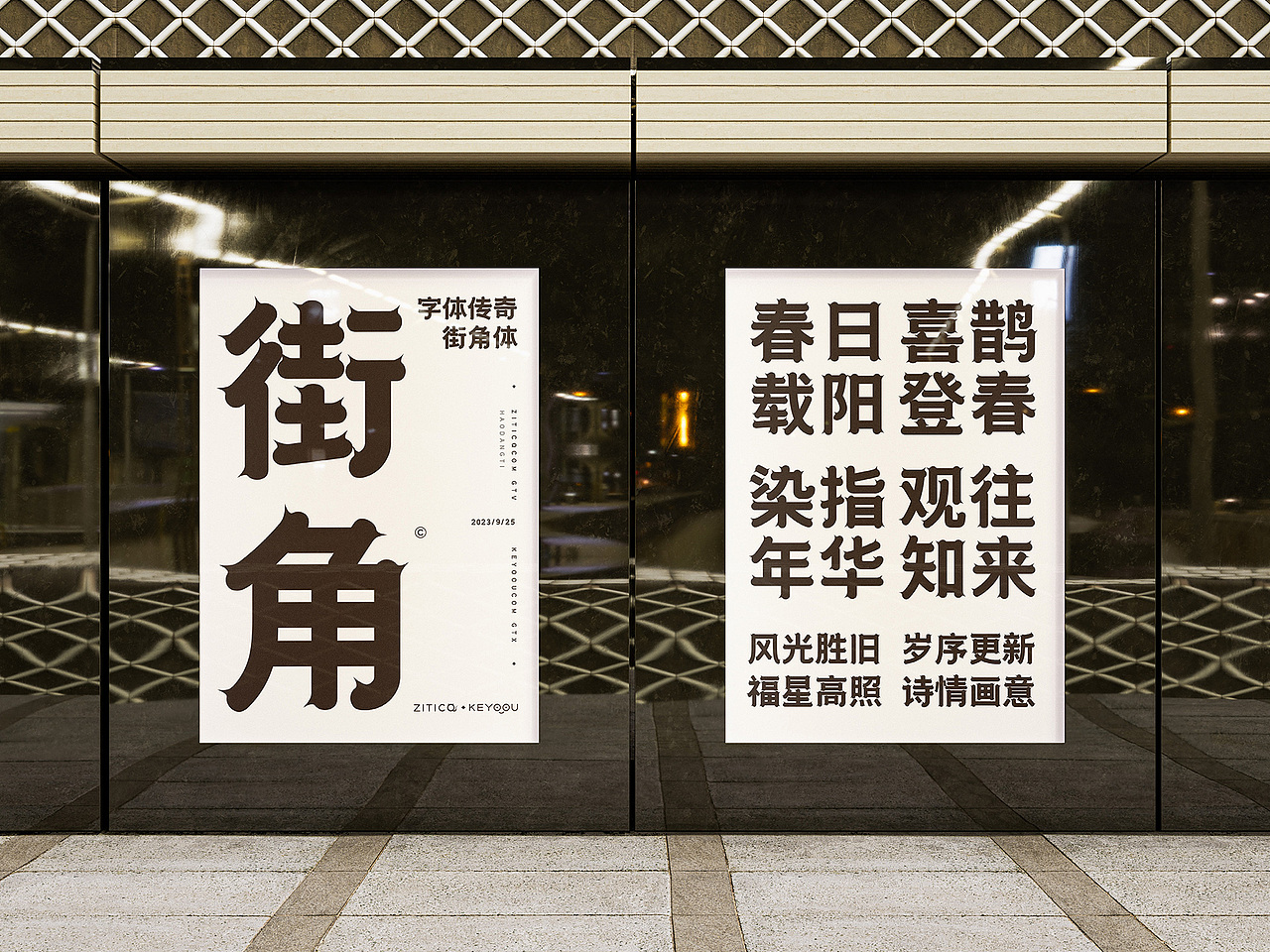 字库字体设计-简约古风唯美标题字体（图ZMzUxNjE2MTM2） - 字体/字形 - 站酷设计师张家佳设计原创素材 - 站酷ZCOOL