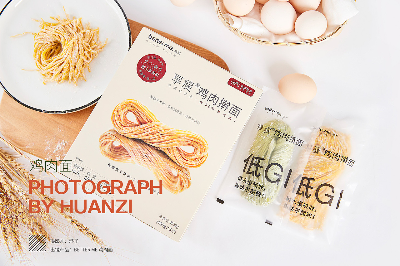 我是两款鸡肉面（图ZMzA2MzY4MTI0） - 产品摄影 - 站酷设计师摄影设计环子原创素材 - 站酷ZCOOL