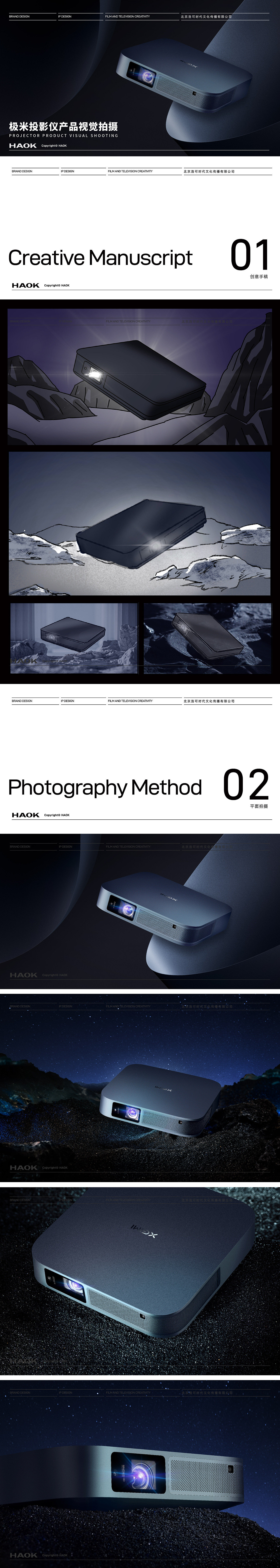 HAOK视觉服务|极米投影仪产品视觉拍摄
