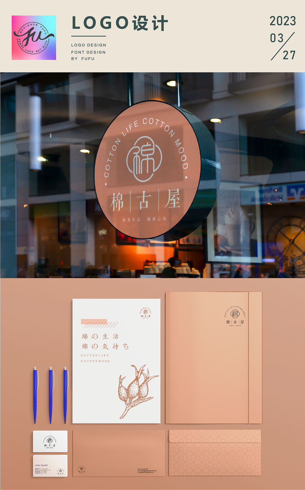 品牌设计|logo 设计|日用品vi设计