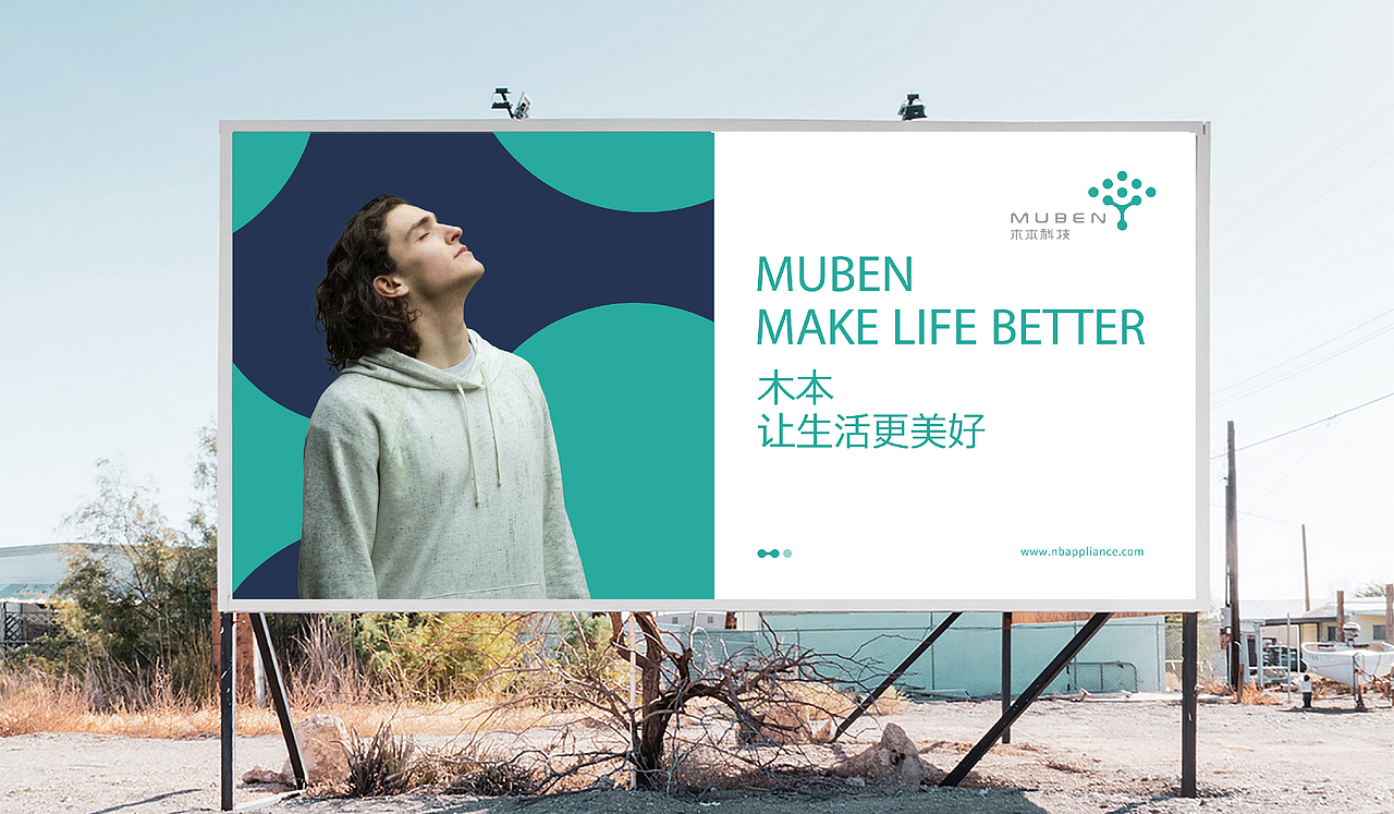 木本科技 丨泼墨案例