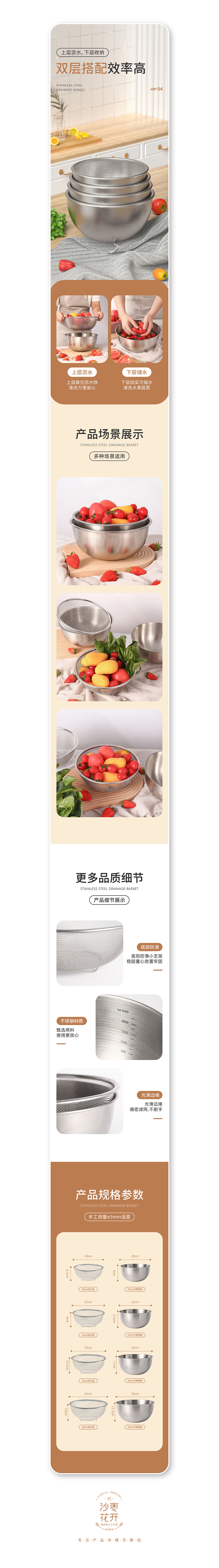 日用百货-不锈钢滤网1（图ZMzM5MzUyMjQ0） - 电商 - 站酷设计师沙枣花开视觉设计原创素材 - 站酷ZCOOL