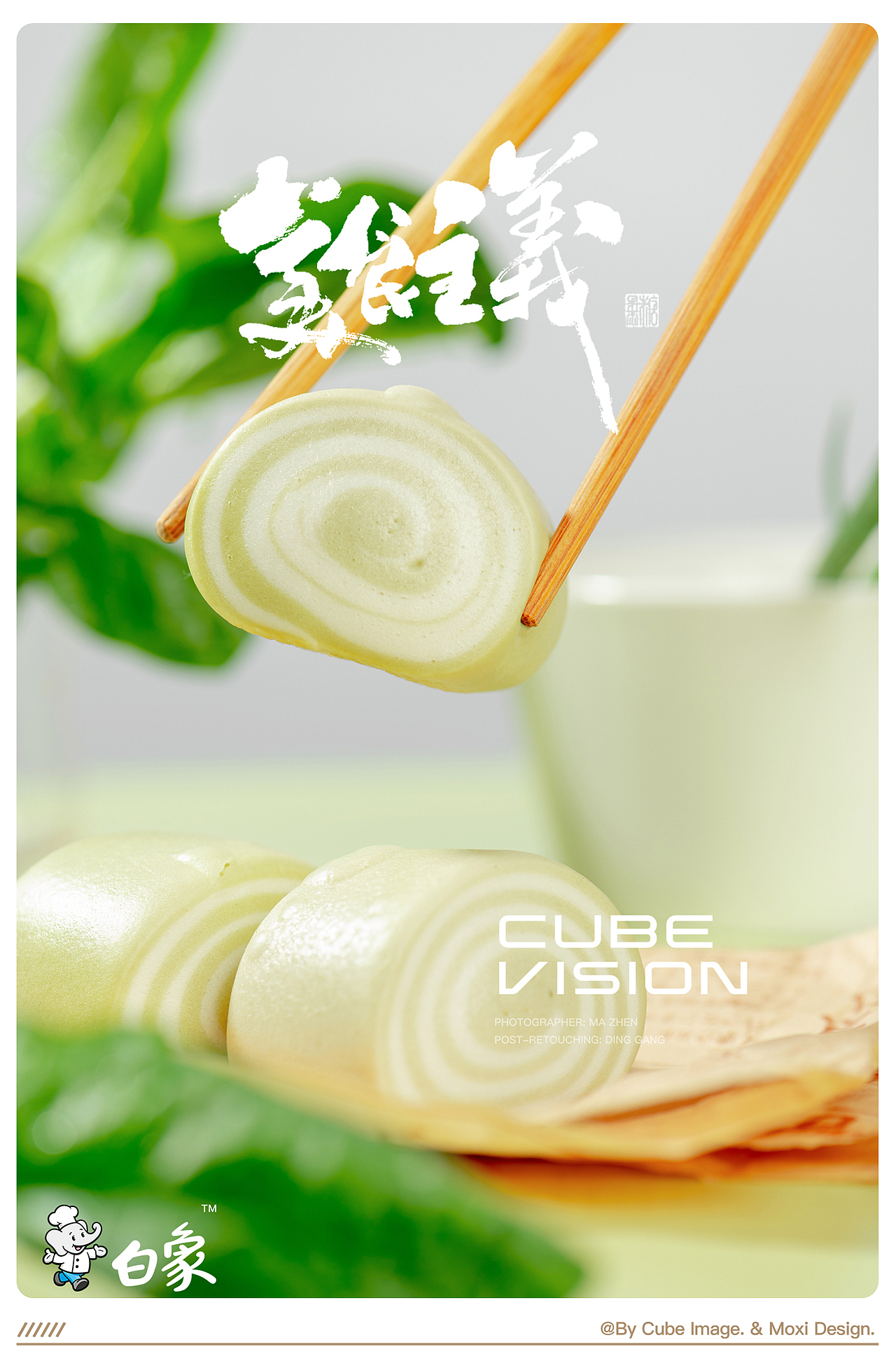 立方映像·白象产品摄影—美食摄影|馒头|包子|蒸饺