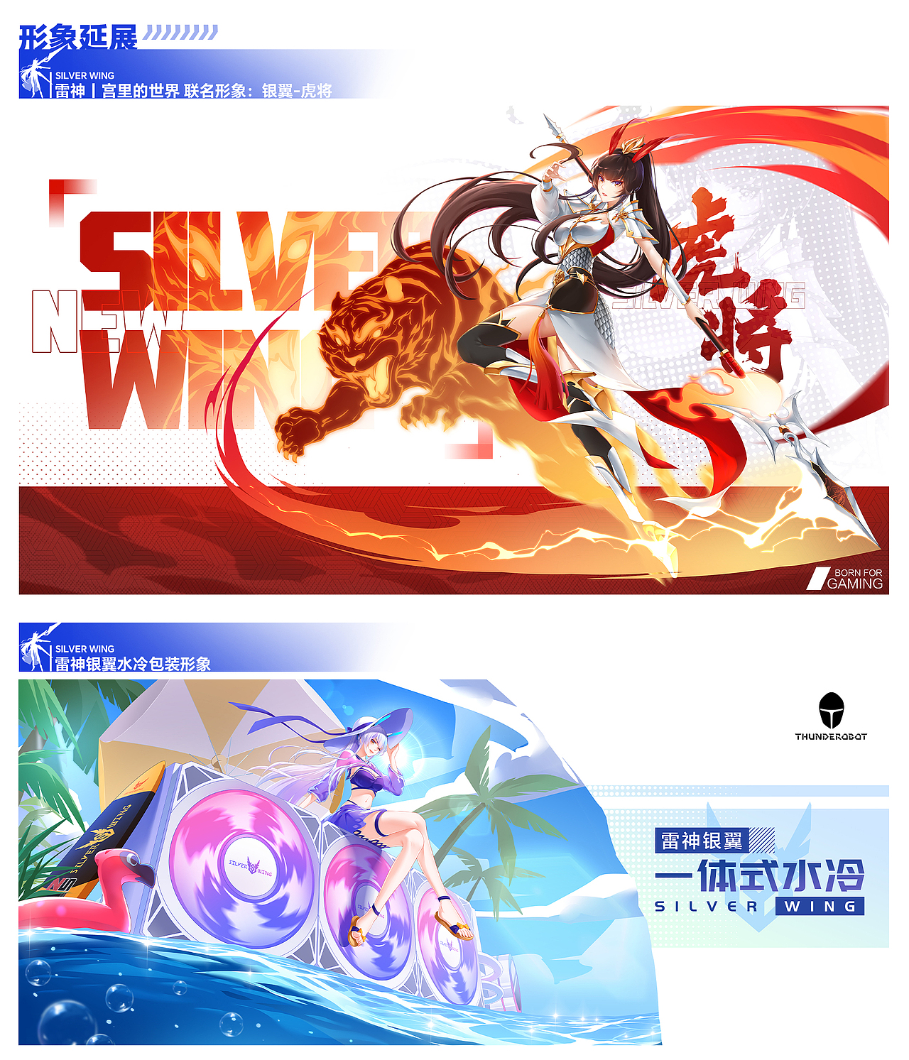 雷神银翼显示器IP-【银翼】设计总结 二次元ip（图ZMzQyNTg3Njky） - IP形象 - 站酷设计师把火原创素材 - 站酷ZCOOL